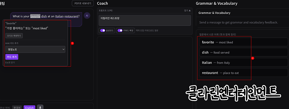 AI 클라린의 ‘개인 맞춤 학습’ 시스템: 나에게 딱 맞는 영어 난이도로 꾸준히 성장하기